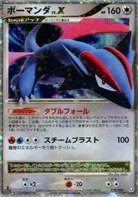 【ホロ】マルノーム ★ Pt4 アルセウス光臨 045/090 キラ　psa10 マルノーム (Pt4 45/90) - アルセウス光臨 | 日本のカーデックス