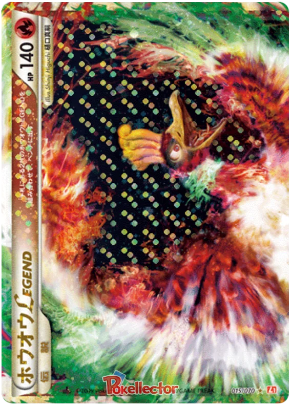 Ho-Oh LEGEND (L1 15/70) - HeartGold Collection | Japanese Cardex