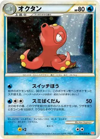 PSA10 オクタン 1st ハートゴールド ポケモンカード 鑑定品 オクタン (L1 29/70) - ハートゴールドコレクション | 日本の