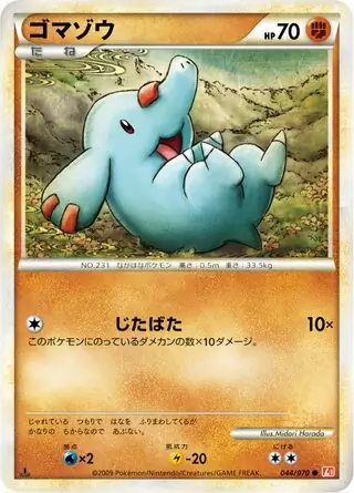Phanpy (L1 44/70) - HeartGold Collection | Japanese Cardex