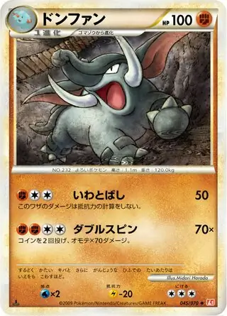 ドンファン ☆ L1 ハートゴールドコレクション 046/070 2025年最新】ドンファン 046/070の人気アイテム - メルカリ