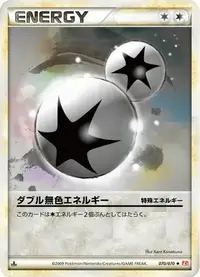 ポケモン エラーカード ダブルカラーレスエネルギー 96/102 ポケモン エラーカード ダブルカラーレスエネルギー 96/102