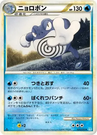 【PSA10】ニョロボン ソウルシルバー 2025年最新】ニョロボン psa10の人気アイテム - メルカリ