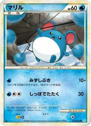 PSA10　マリルリ　025／070　ソウルシルバーコレクション　2009 マリルリ ☆ L1 ソウルシルバーコレクション 025/070 - メルカリ