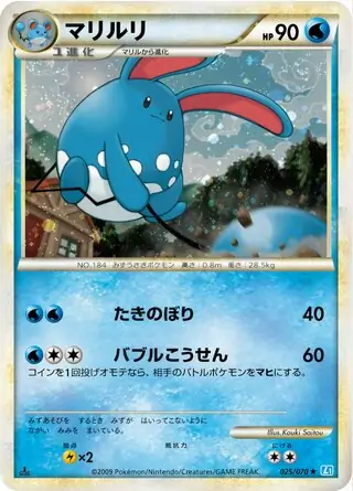 PSA10 マリルリ 1st ソウルシルバー L1 LEGEND 鑑定品 2025年最新】マリルリ psa10の人気アイテム - メルカリ