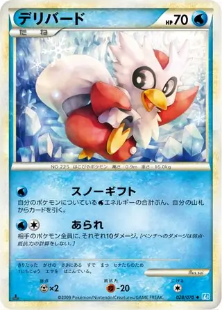 Lugia LEGEND (L1 29/70) - SoulSilver Collection | Japanese