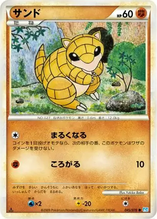 PSA10★サンド ● L1 ソウルシルバーコレクション 045/070 ポケカ サンド (L1 45/70) - ソウルシルバーコレクション | 日本のカー