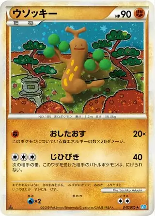 PSA10 ウソッキー 1ed ソウルシルバー L1 LEGEND 鑑定品 PSA10 ウソッキー 1ed ソウルシルバー L1 LEGEND 鑑定品 - メルカリ
