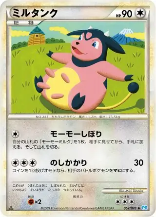 PSA10 ミルタンク ミラー 1st ソウルシルバー ポケモンカード 鑑定品 ミルタンク (L1 62/70) - ソウルシルバーコレクション | 日本の