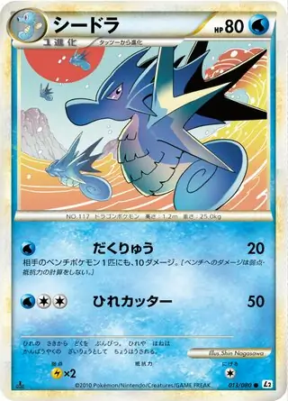 ポケモンカード レジェンド よみがえる伝説 L1 L2 拡張パック第2弾よみがえる伝説(L2)【未開封パック】{-}