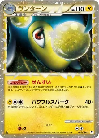 ポケモンカード レジェンド よみがえる伝説 L1 L2 拡張パック第2弾よみがえる伝説 (L2)【未開封BOX】{-}
