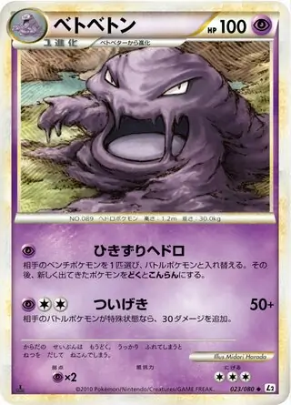 エーフィ L2 よみがえる伝説 ポケモンカード レジェンド　LEGEND　ポケカ エーフィ ☆ L2 よみがえる伝説 024/080 ポケモンカード