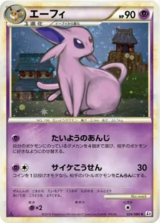 【PSA10】エーフィ　レジェンド　よみがえる伝説 PSA10/連番】ブラッキー エーフィ レジェンド よみがえる伝説
