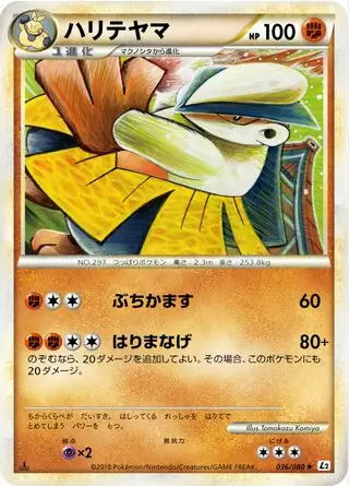 ブラッキー L2 よみがえる伝説 ブラッキー ☆ L2 よみがえる伝説 037/080 - メルカリ