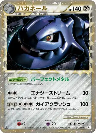 PSA9 ハッサム よみがえる伝説 1ED 048 2010 ハッサム | ポケモンカードゲーム公式ホームページ