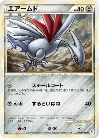 PSA9 ハッサム よみがえる伝説 048 2010 PSA9 ハッサム よみがえる伝説 048 2010 - メルカリ