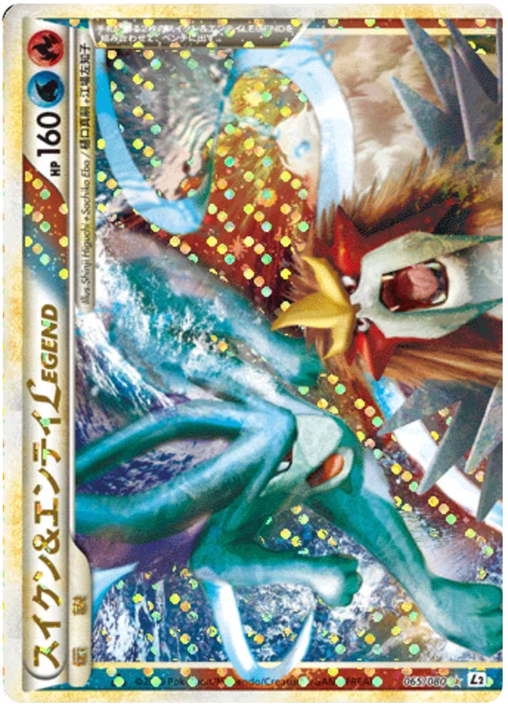 Suicune & Entei LEGEND (L2 65/80) - よみがえる伝説 | 日本の