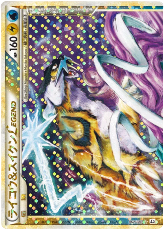 Raikou & Suicune LEGEND (L2 67/80) - よみがえる伝説 | 日本のカー