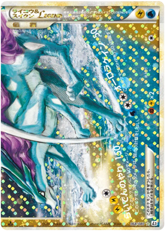 Raikou & Suicune LEGEND (L2 68/80) - Reviving Legends | Japanese