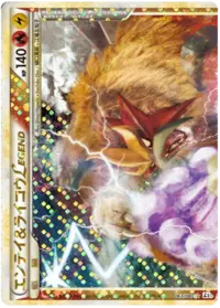 エンテイ＆ライコウＬＥＧＥＮＤ ☆ L2 よみがえる伝説 2025年最新】Pokemon Card Game カード名：エンテイ＆ライコウ
