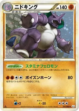 Nidoking (L3 41/80) - Clash at the Summit | Cardex japonês | Banco