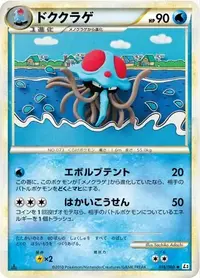 73 | Pokédex | Pokéos
