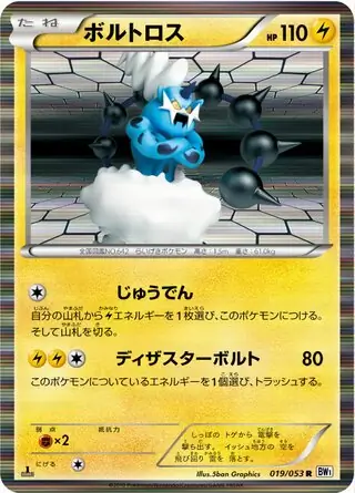 む*ん様 ゼクロム Zekrom #53 Prices | Pokemon Japanese VMAX Climax | Pokemon Cards