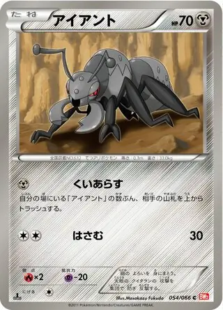 Durant (BW2 54/66) - Red Collection | Japanese Cardex | Card