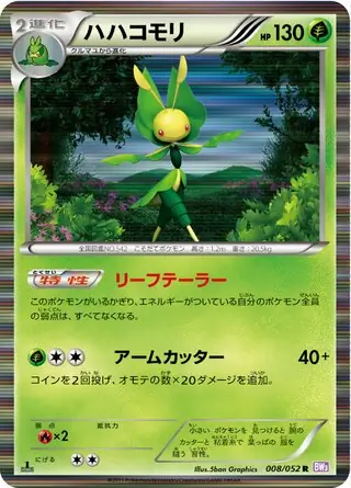 ファイヤー R BW3 サイコドライブ 009/052 psa10 2025年最新】サイコドライブの人気アイテム - メルカリ