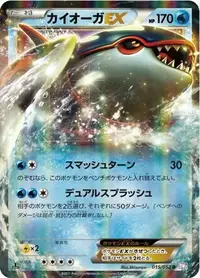 カイオーガ ex (PROMO 27/32) - PLAY Promotional cards | 日本のカー