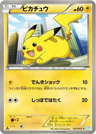 Pikachu (BW3 23/52) - Hail Blizzard | Japanese Cardex | Card