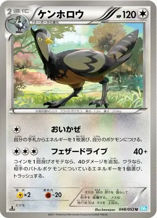 pokemon unfezant card Unfezant (BW3 48/52) - Hail Blizzard | Japanese Cardex | Card Database +  Card Tracker + Pack Opening Sim + Deck Builder