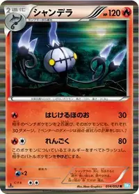 PSA10 シャンデラ UR 1ED BW3 ヘイルブリザード 057/052 シャンデラ UR BW3 ヘイルブリザード 057/052 - メルカリ