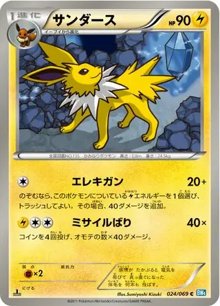 ライコウEX ライコウEX(SR)(BW04-071-069)｜ポケカ通販サイト【Cardshop Serra】