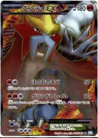 Entei ex (BW4 70/69) - Dark Rush | Japanese Cardex | Card Database