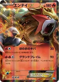 Entei ex (BW4 70/69) - Dark Rush | Japanese Cardex | Card Database