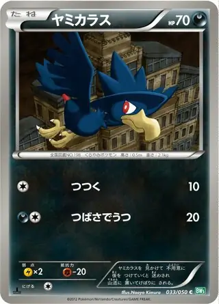 テラキオンEX R BW5 リューズブラスト 032/050 テラキオンEX R BW5 リューズブラスト 032/050 1EDITION - メルカリ