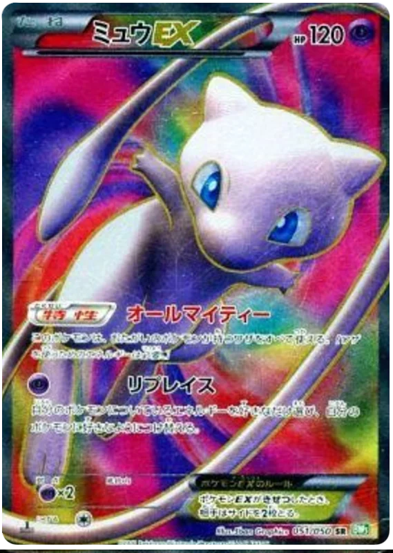 ミュウEX PSA10 リューズブラスト　bw R 1ed ポケモンカード 2025年最新】ミュウex psa10 リューズの人気アイテム - メルカリ