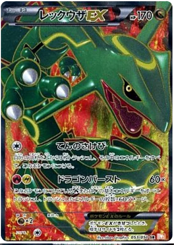 ジャローダ (BW5 54/50) - リューノブレード | 日本のカーデックス ジャローダ (BW5 54/50) - リューノブレード | 日本のカーデックス