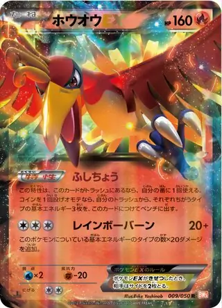 【PSA10】ホウオウ EX 1ed リューノブレード PSA10 ポケカ ホウオウEX SR 1ED BWリューノブレード - メルカリ