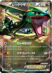 Rayquaza EX ポケモンカード 180HP アメリカ版 Rayquaza EX ポケモンカード 180HP アメリカ版 Rayquaza EX ポケモン