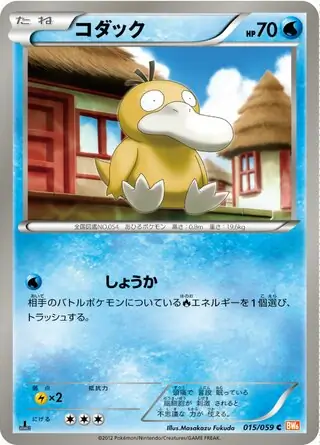 2016 ポケモン花札　コダック 2016 ポケモン花札コダック
