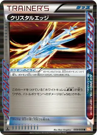 psa10 セレビィEX SR BW6 コールドフレア 060/059 セレビィEX SR BW6 コールドフレア 060/059 - メルカリ