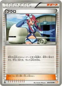 Skyla (PROMO 164/298) - XY-P Promotional cards | Japanese