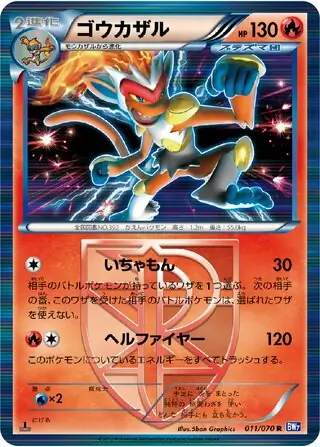 ビクティニ ex (BW7 12/70) - プラズマゲイル | 日本のカー