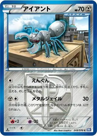 コバルオンEX SR BW7 プラズマゲイル コバルオンEX (SR)[BW7]の価格・値段と買取相場 - ポケカジラ
