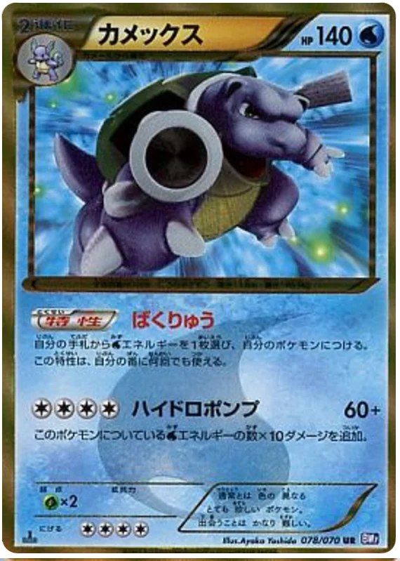 ポケモン - リザードン ur bw プラズマゲイル ポケモンカード BW リザードン UR アンリミ PSA10 プラズマ