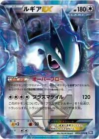 ルギア ex (A4 195/161) - 空と海の導き | ポケポケ | カード