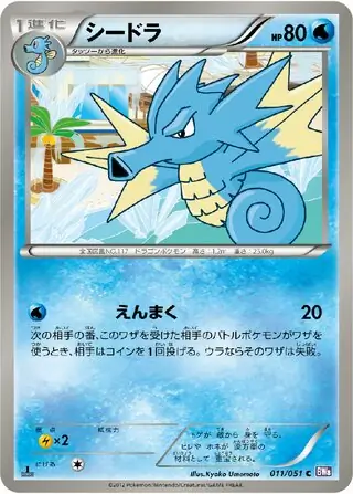 シラギ　ポケモンカード　グレイシア R BW8 ラセンフォース グレイシア (R)[BW8]の価格・値段と買取相場 - ポケカジラ
