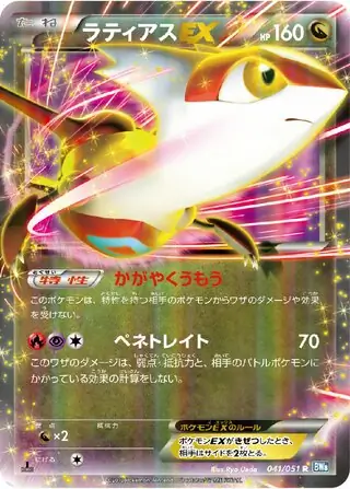 タッグチーム5枚 ラティアスEX 2025年最新】ラティアスEXの人気アイテム - メルカリ